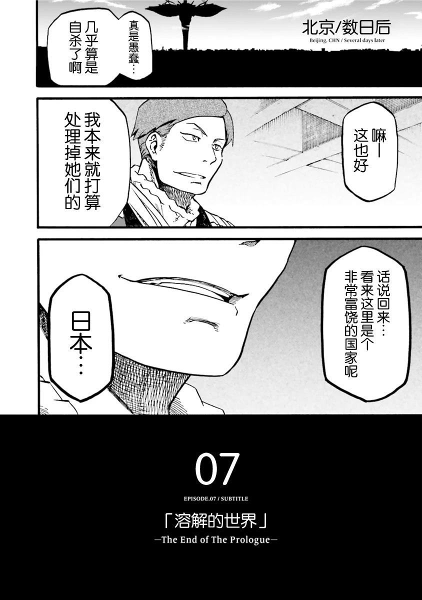 第7话35