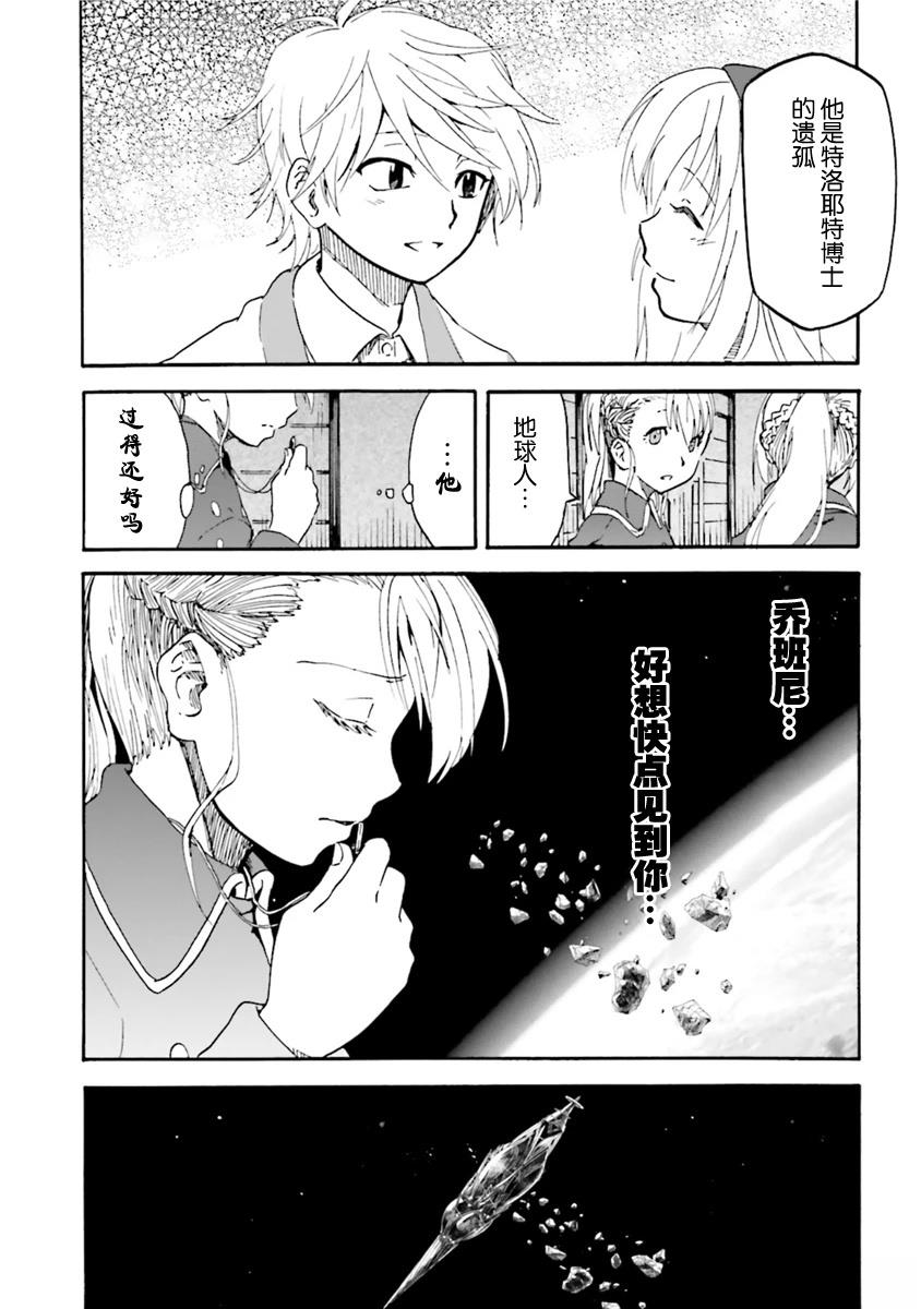第7话6