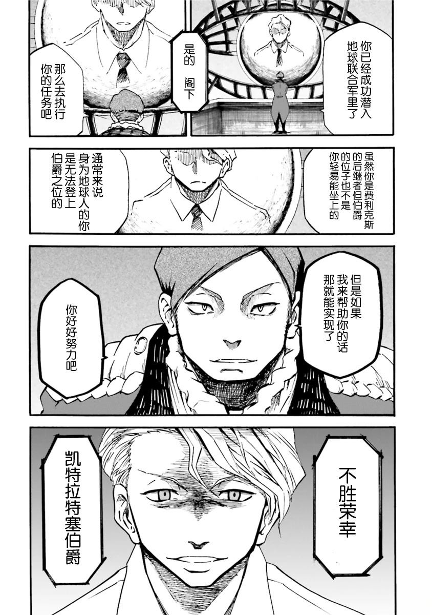 第7话7