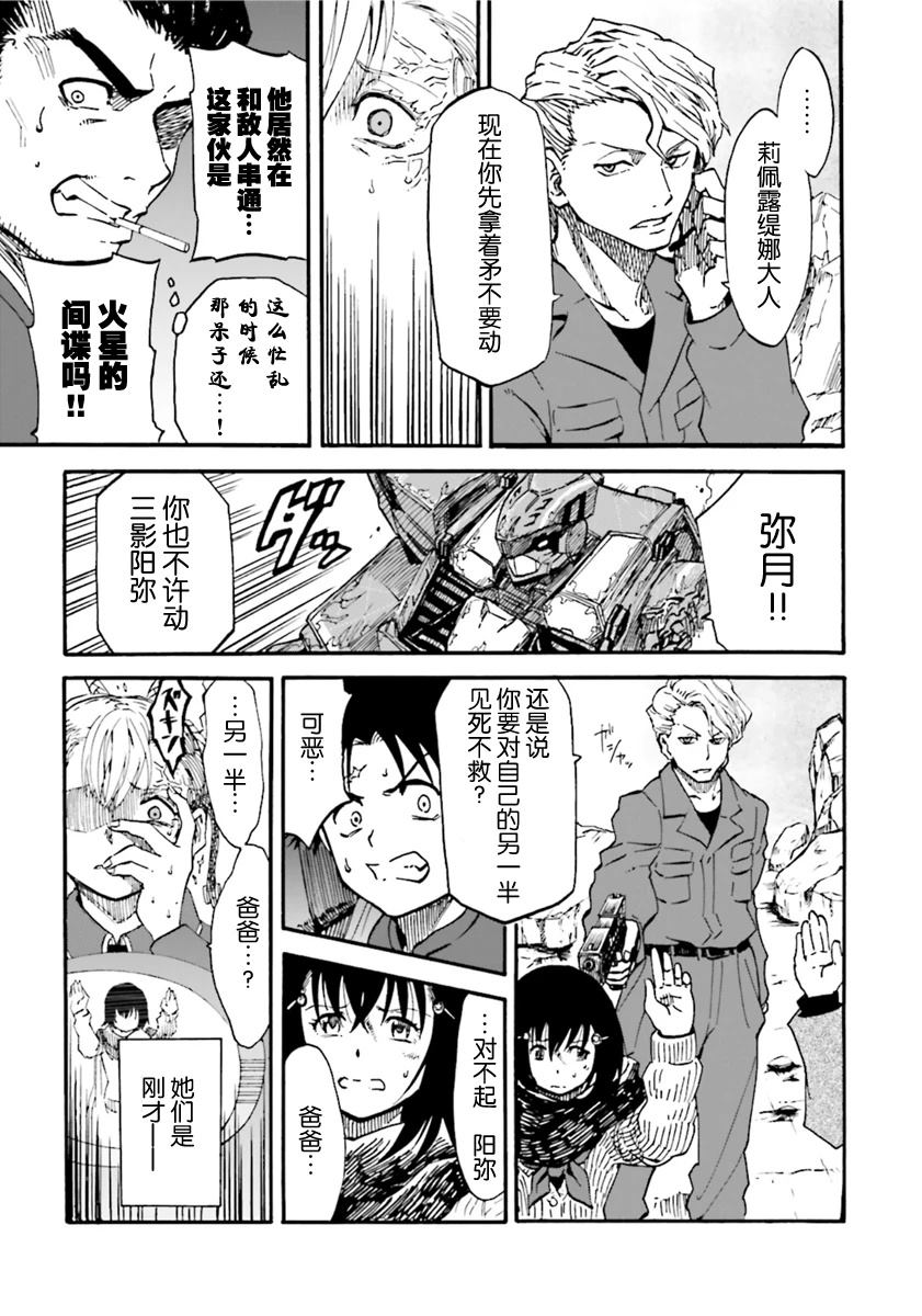 第7话9