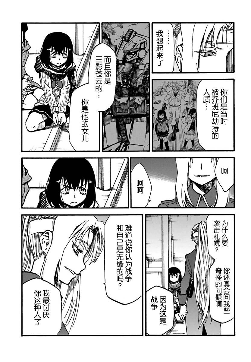 第8话10