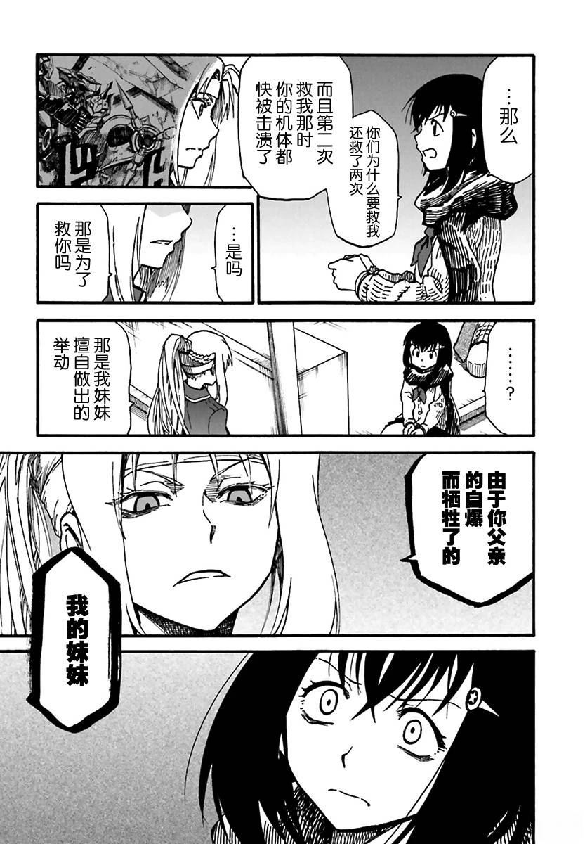 第8话11
