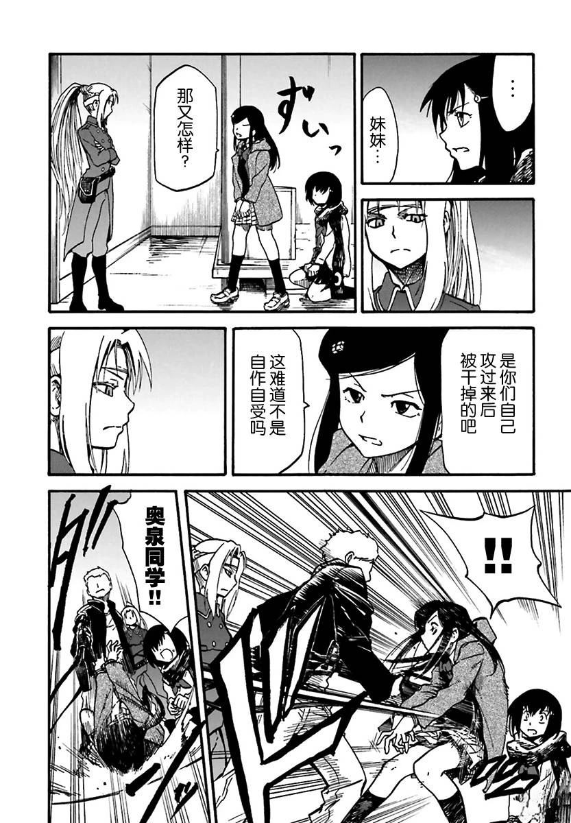 第8话12