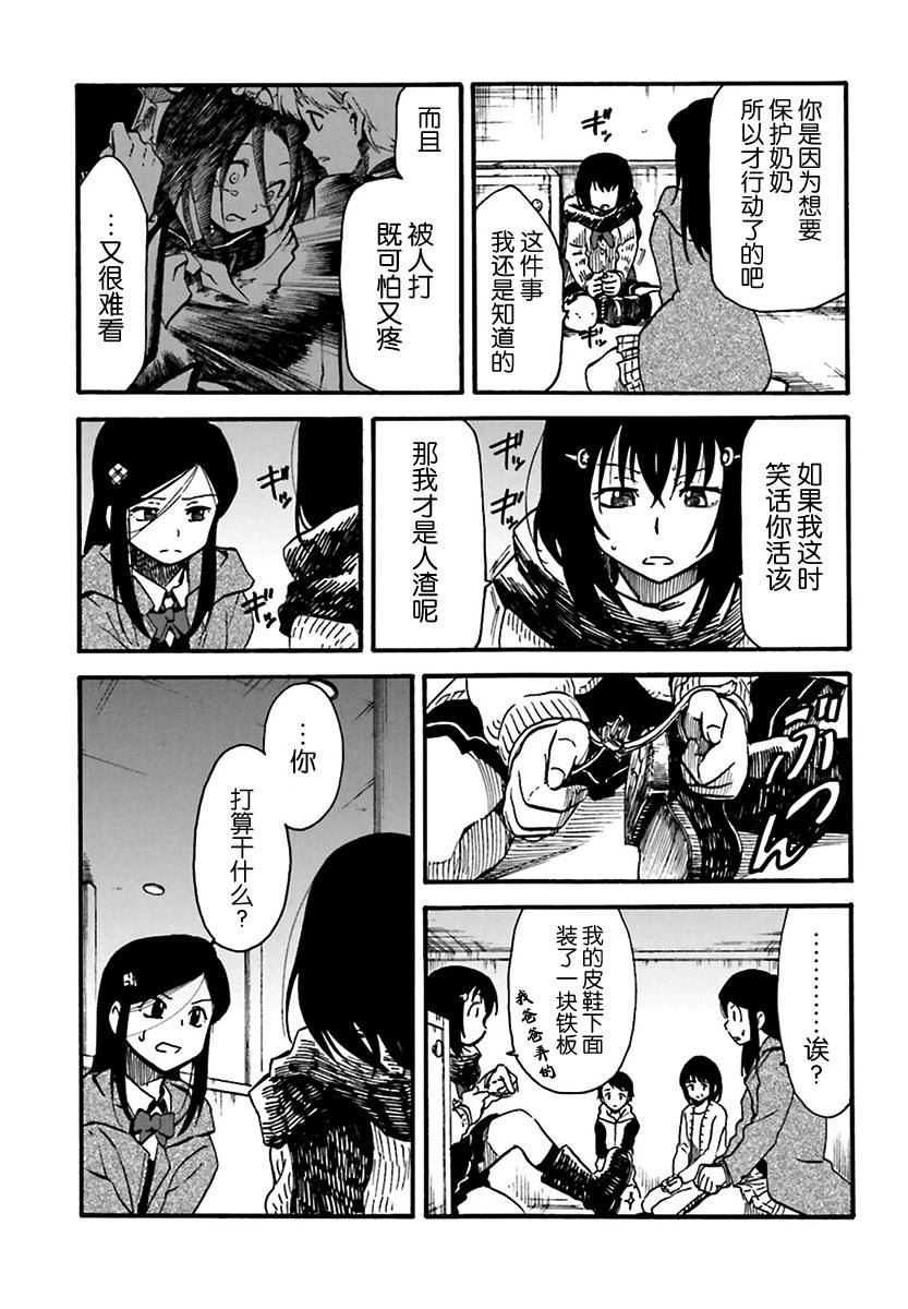 第8话16