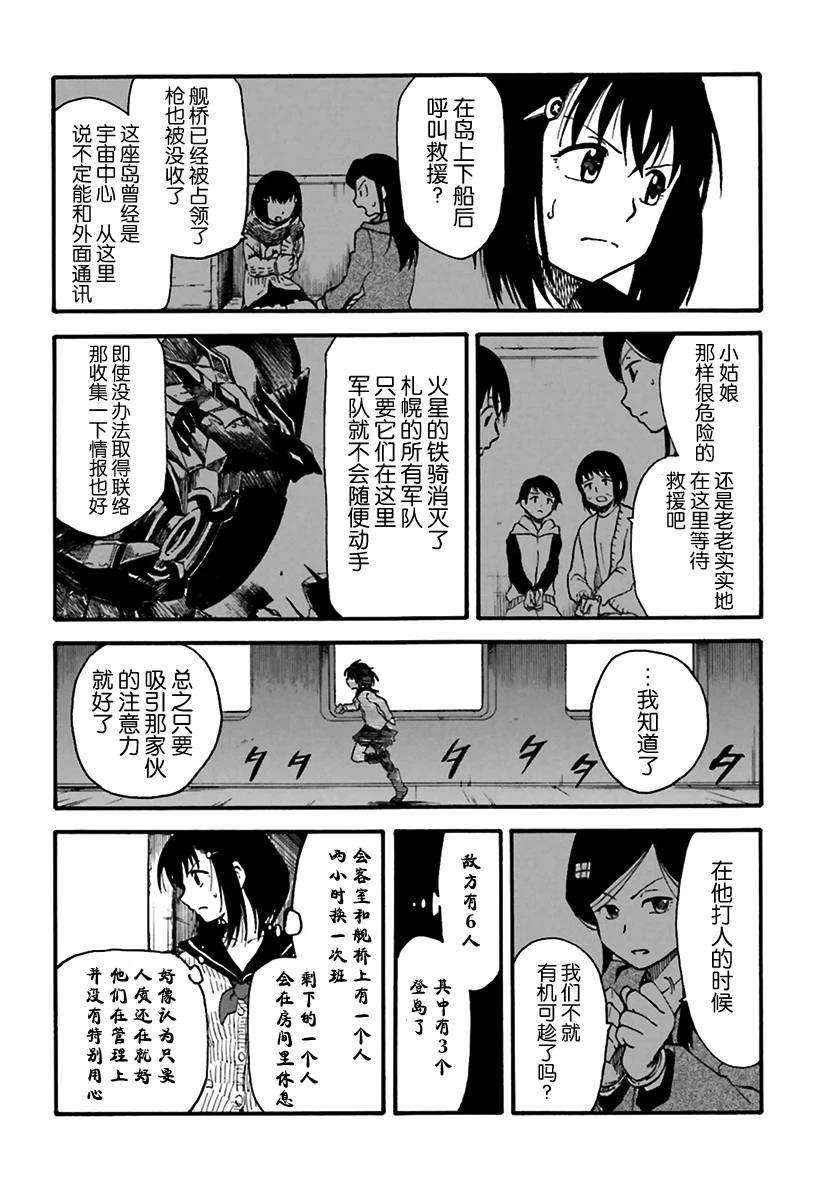 第8话21