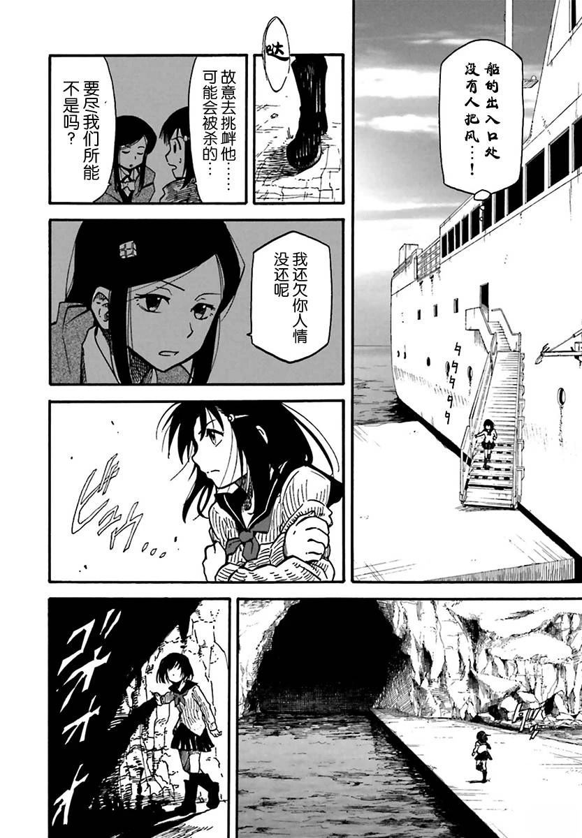 第8话22