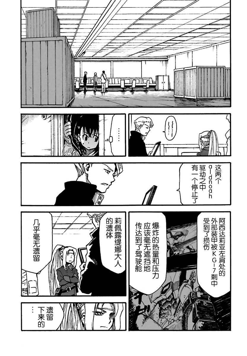 第8话24