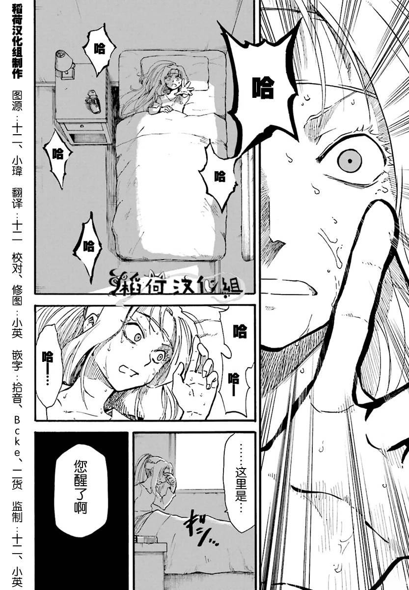 第8话3