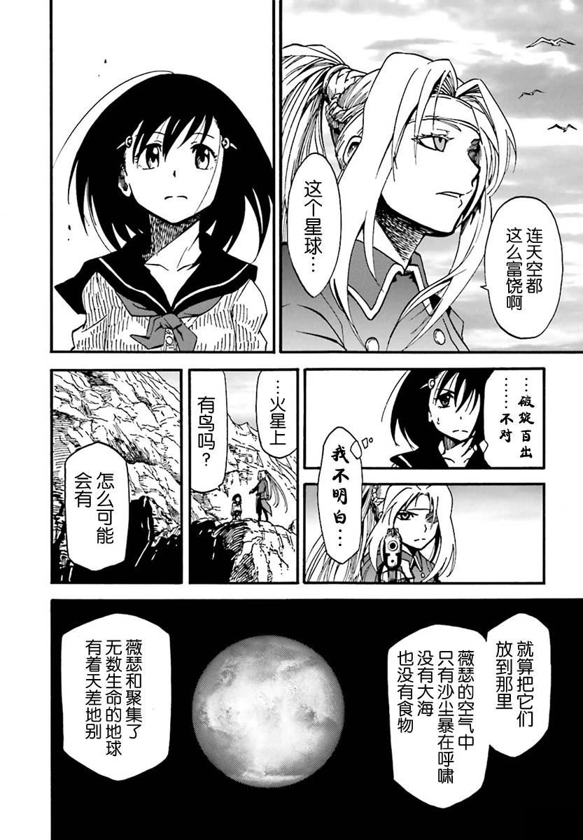 第8话37