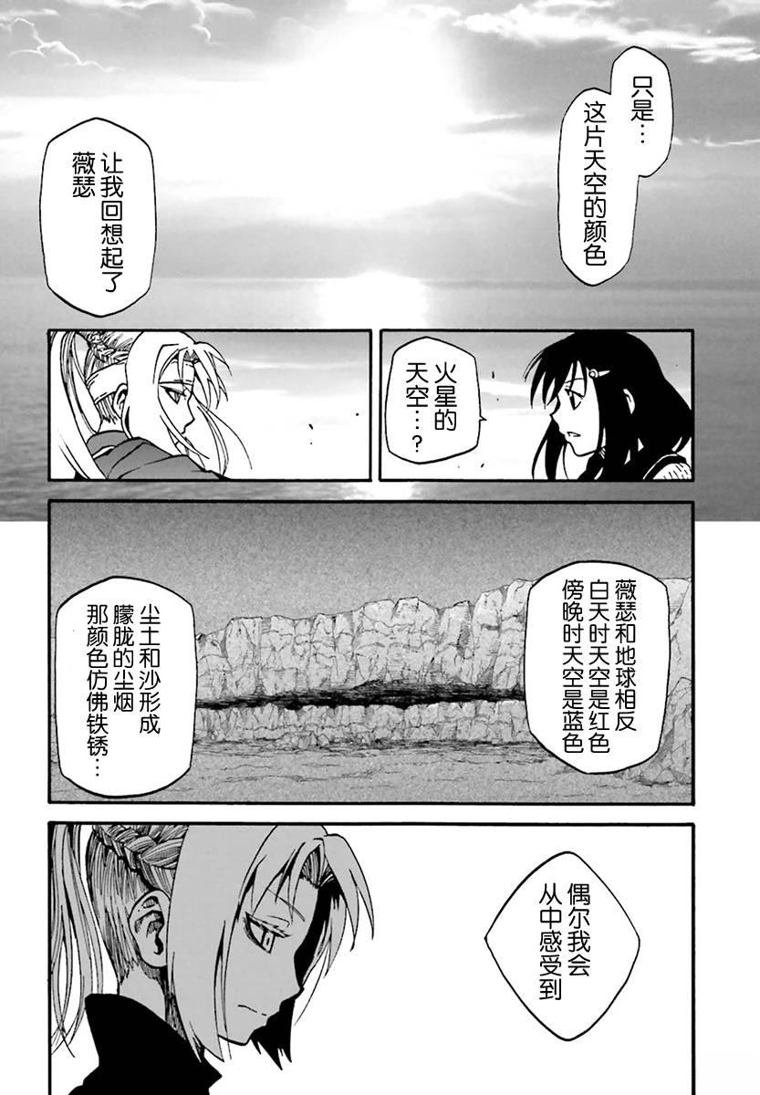 第8话38