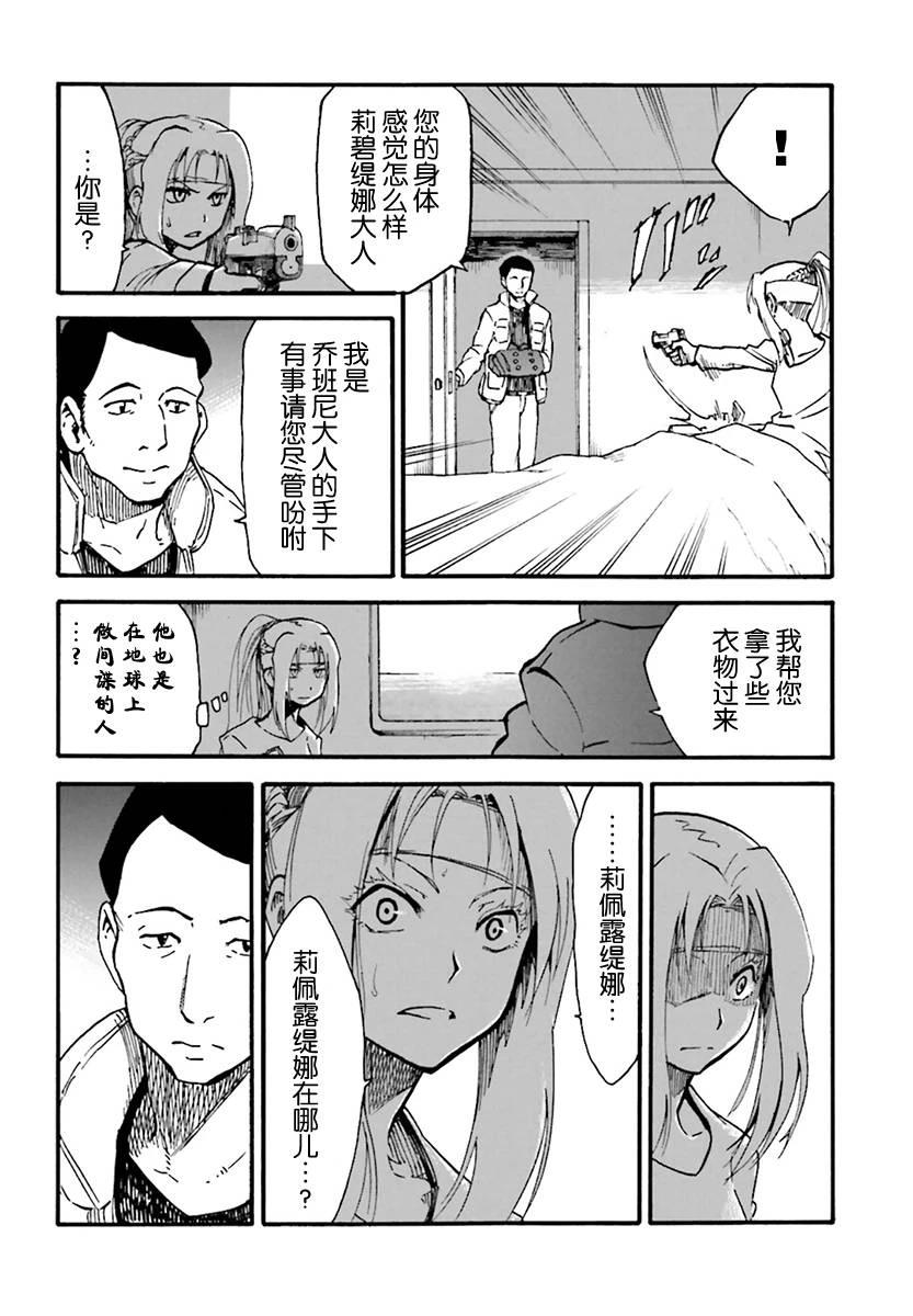 第8话4