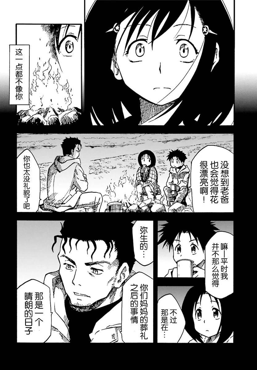 第8话40