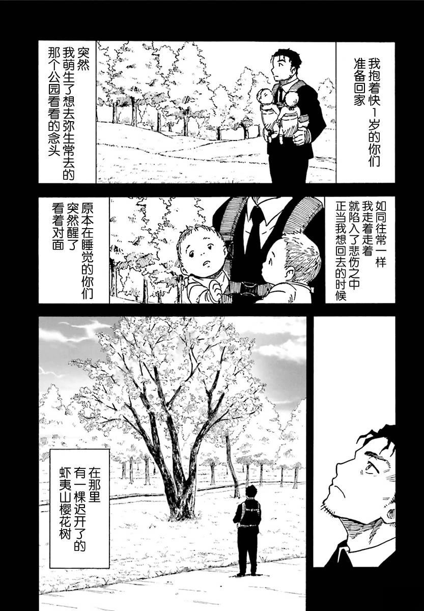 第8话41