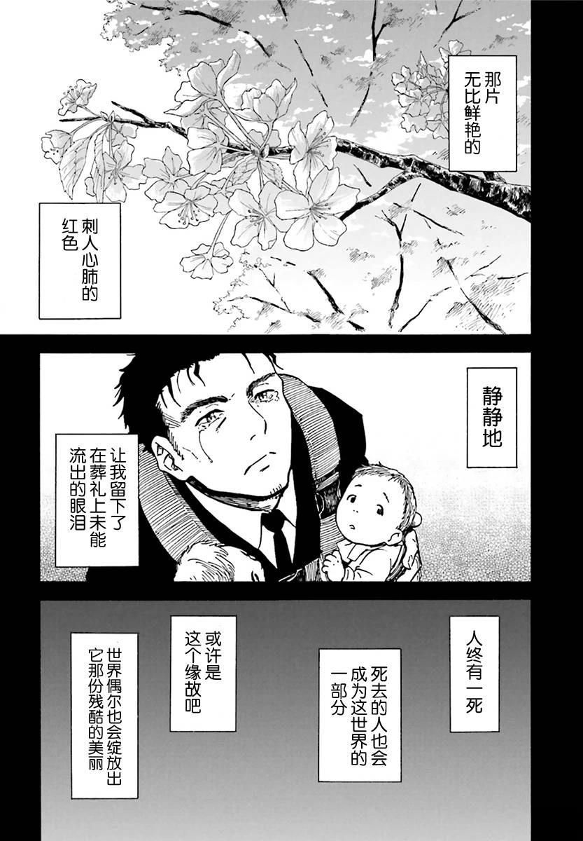 第8话42