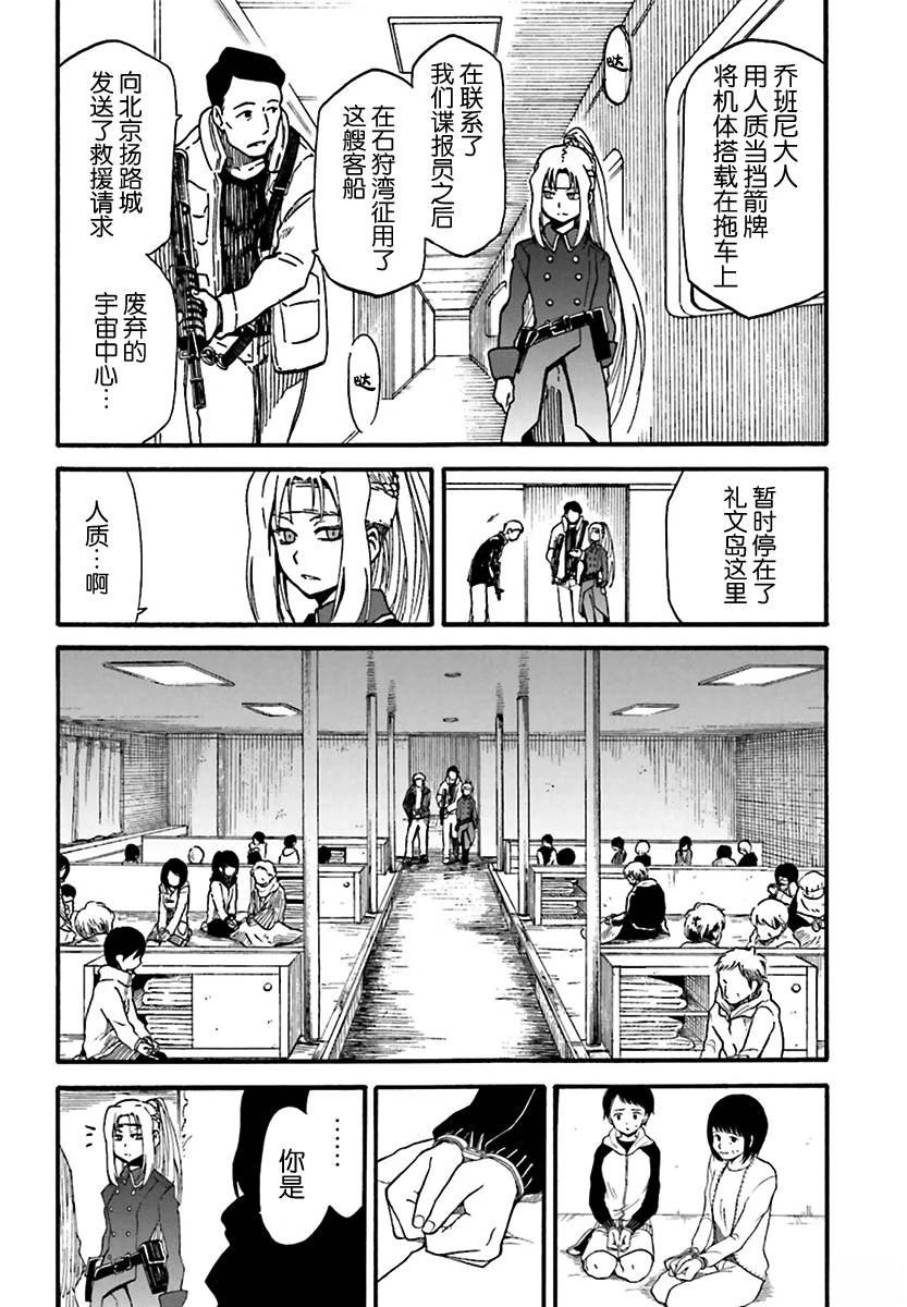 第8话7