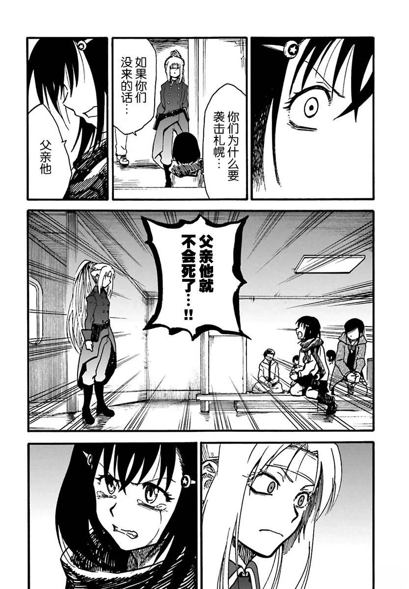 第8话9
