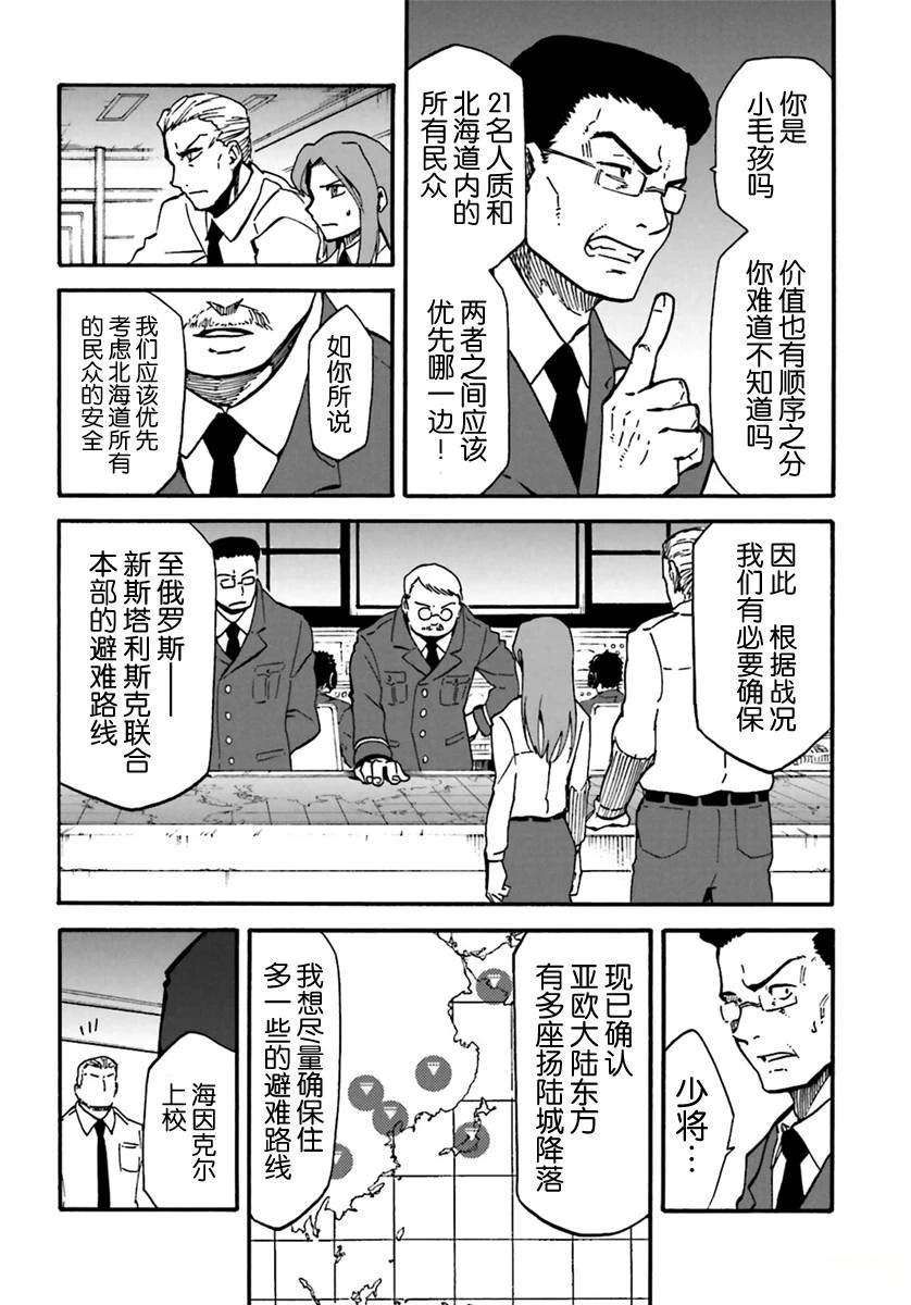 第9话10