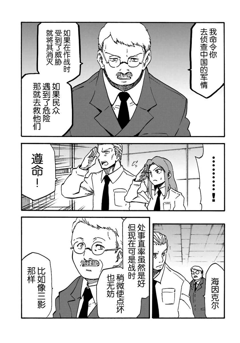 第9话11