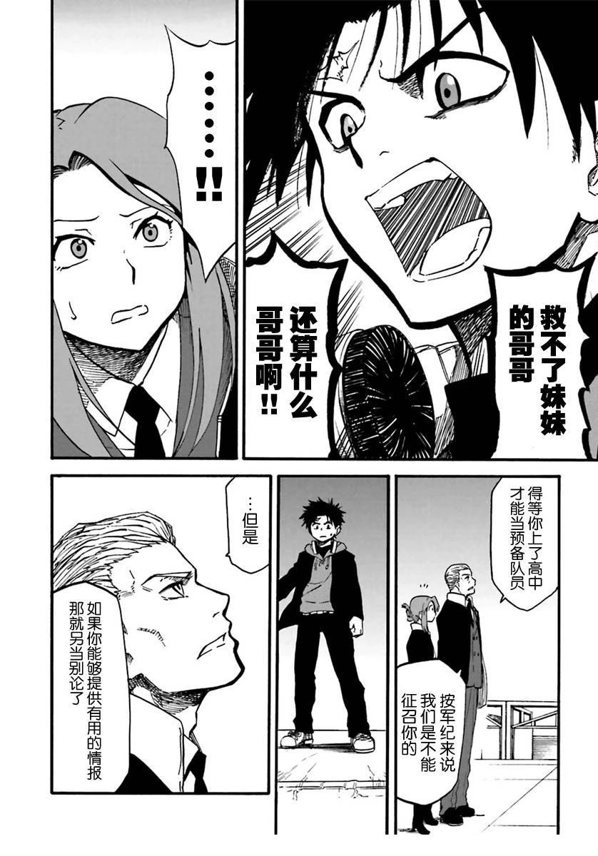 第9话17