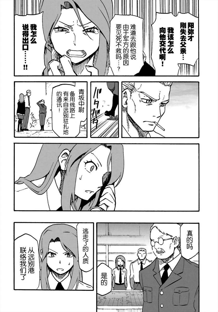 第9话4