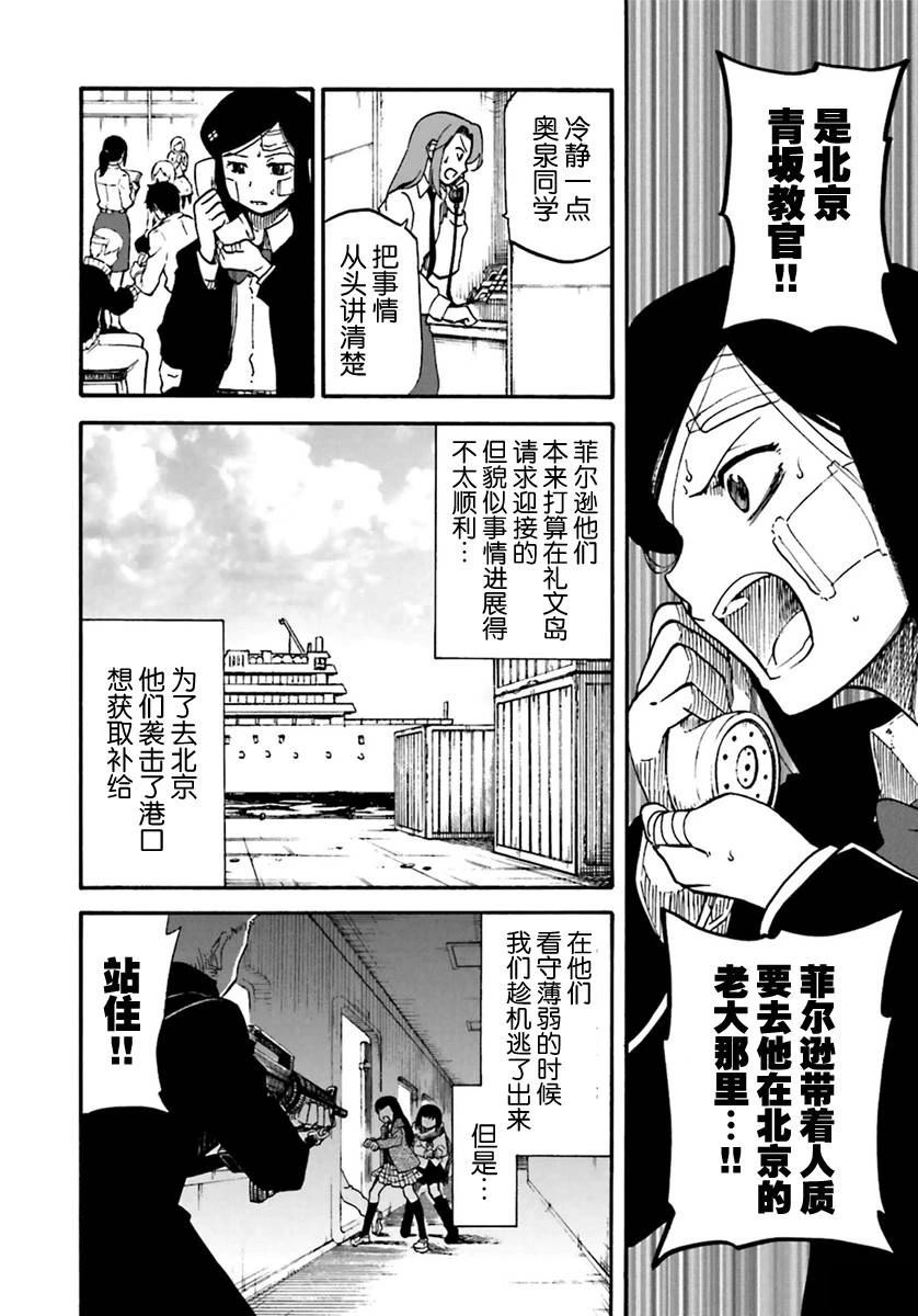第9话5