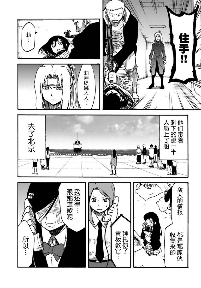 第9话7