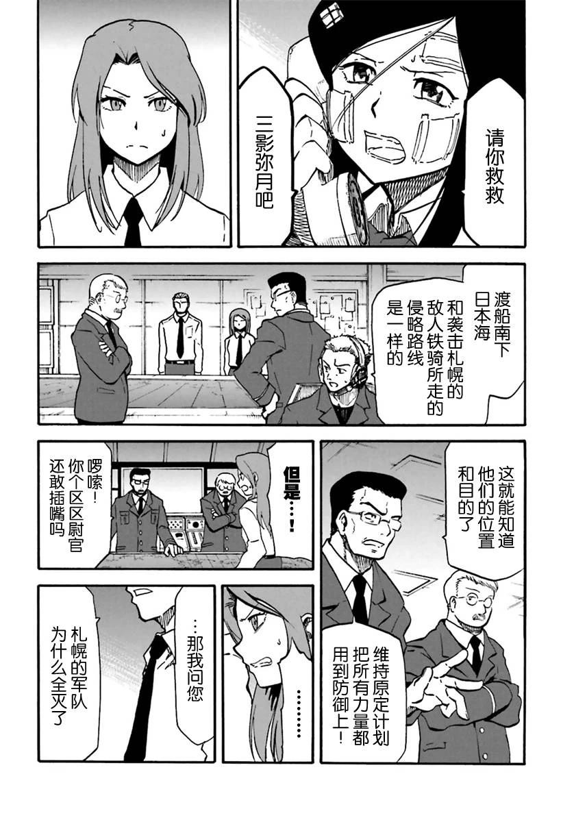 第9话8