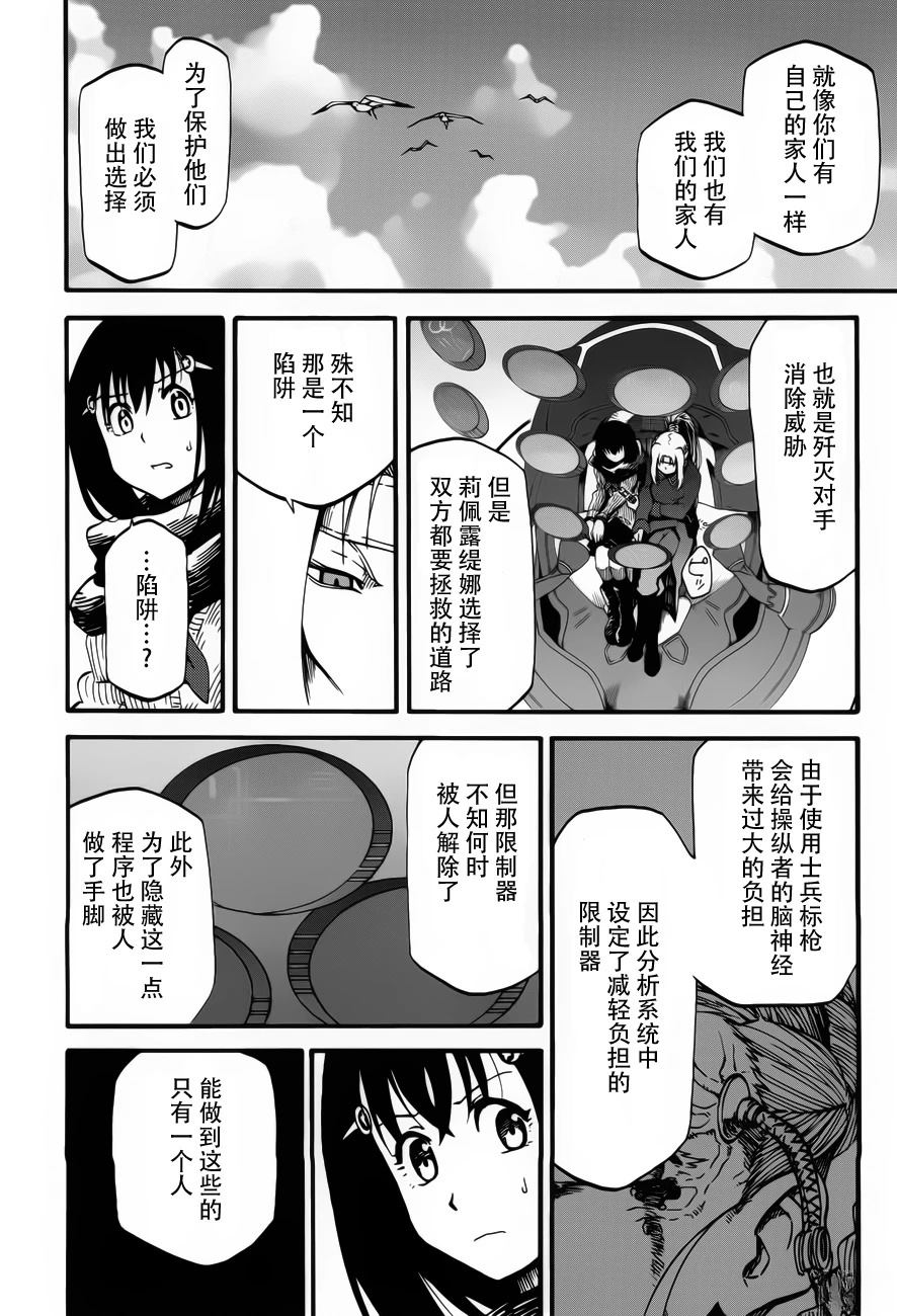 第10话11