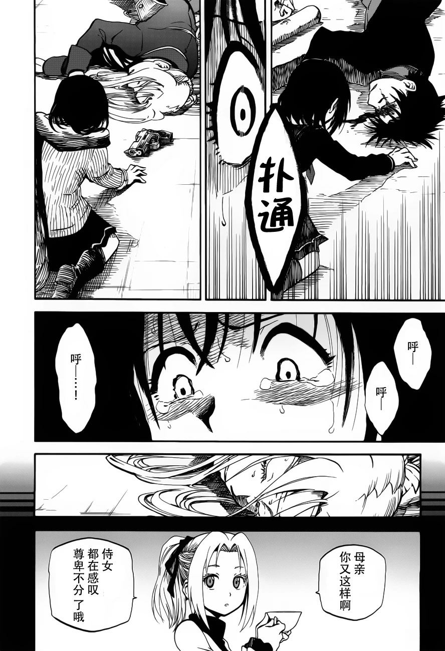 第10话16