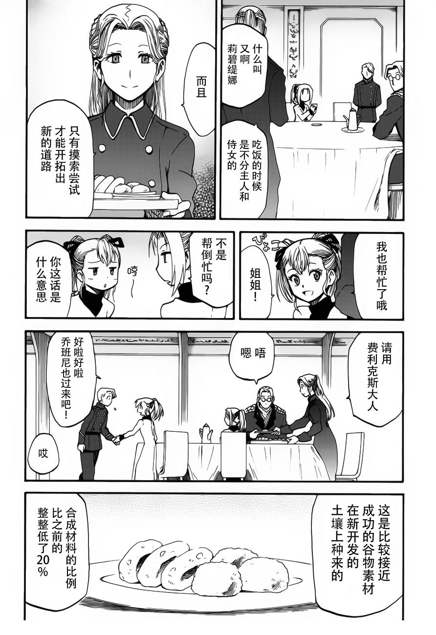 第10话17