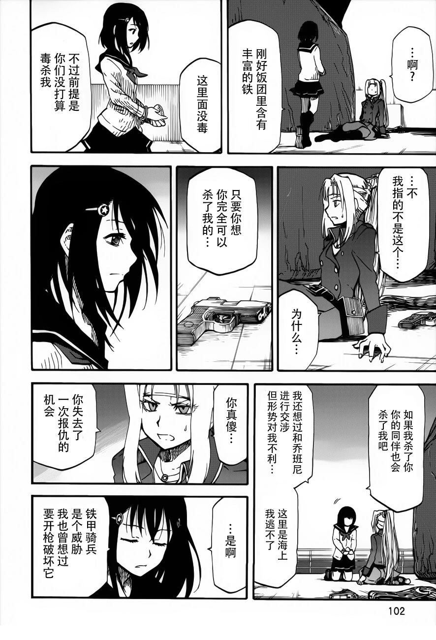 第10话20