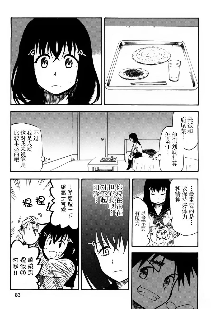 第10话4