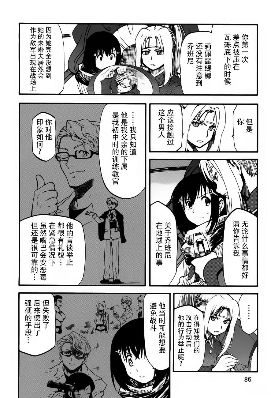 第10话6
