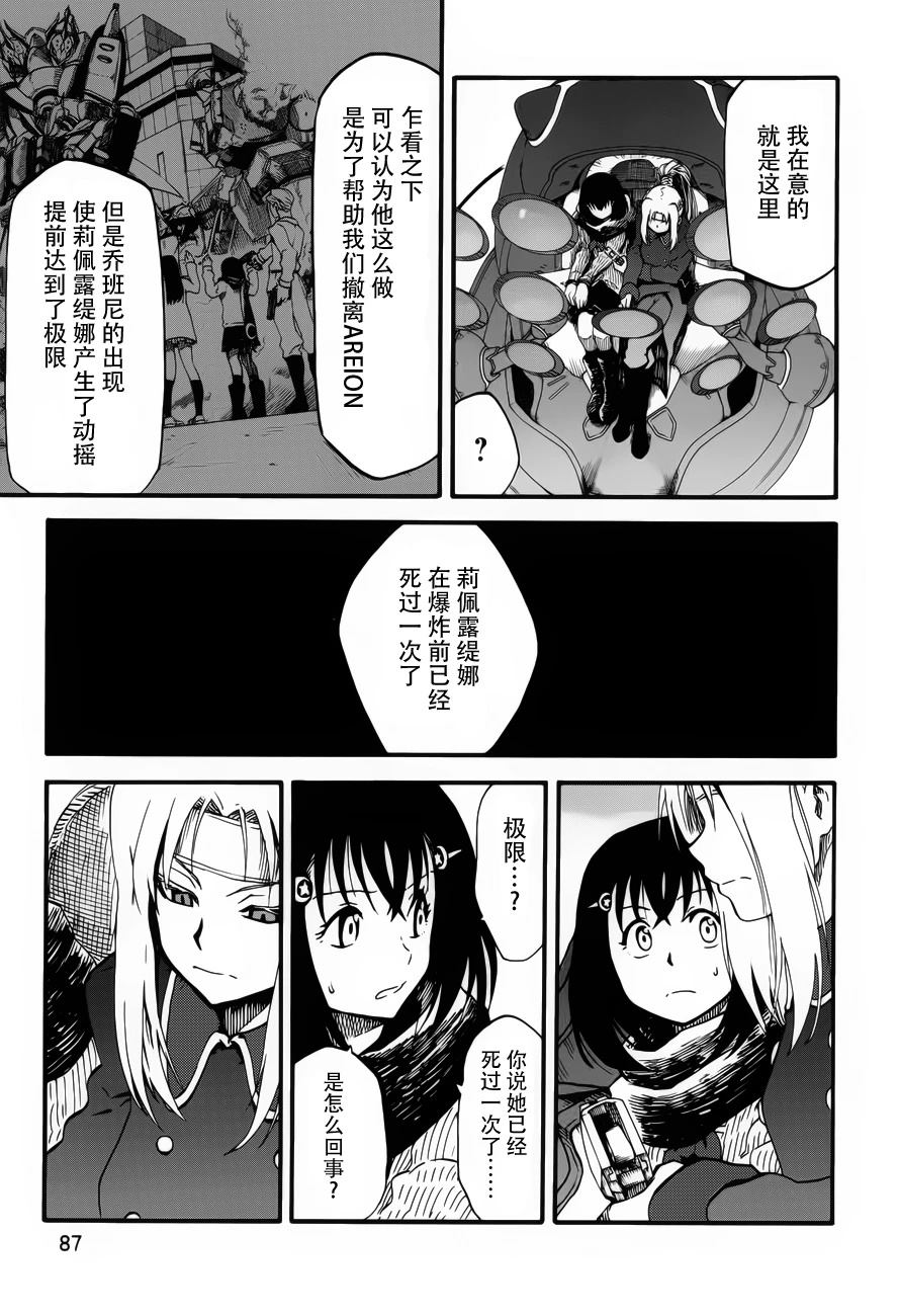 第10话7