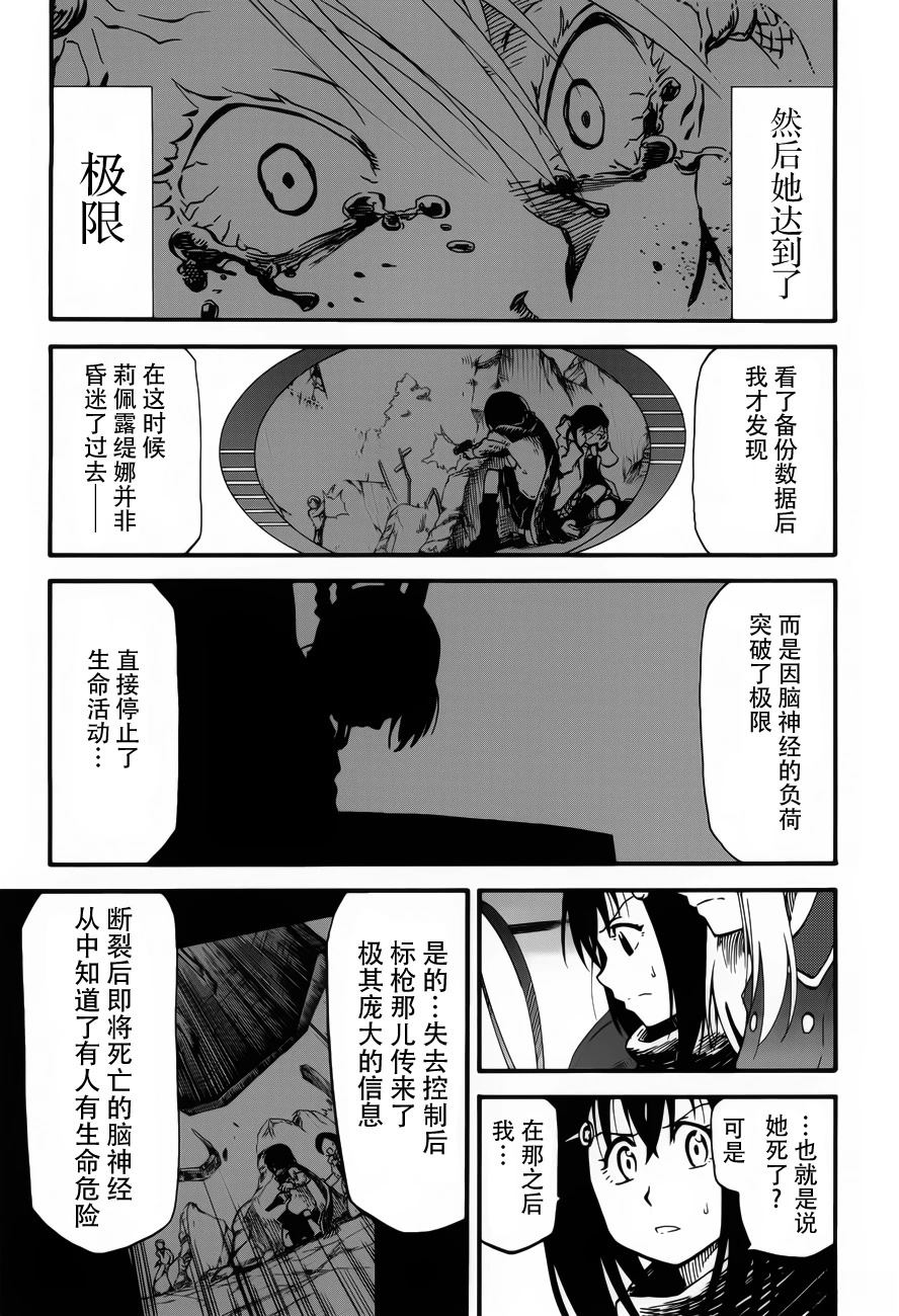 第10话8