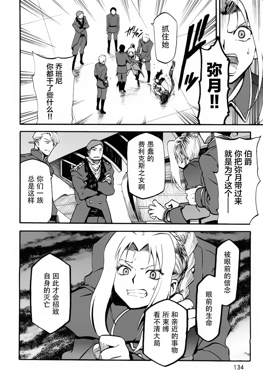 第11话19
