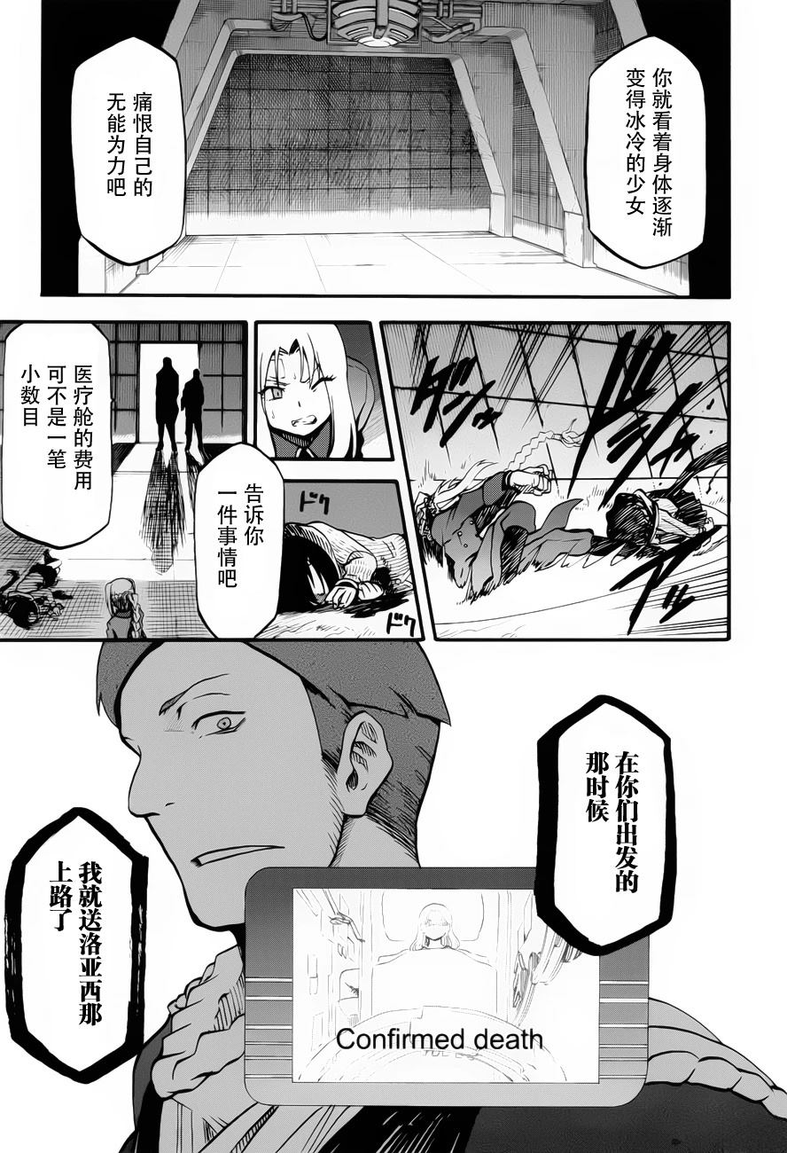 第11话20