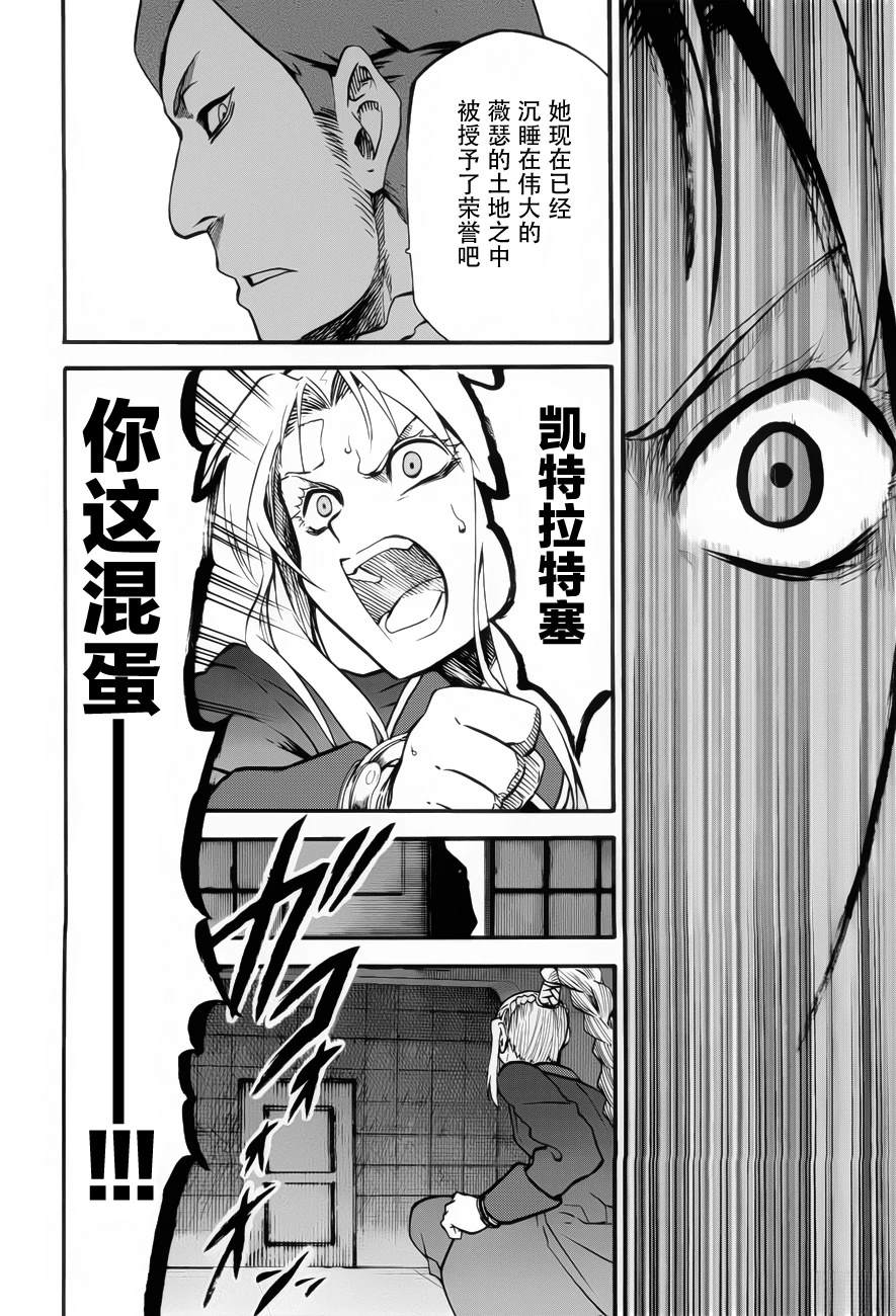 第11话21