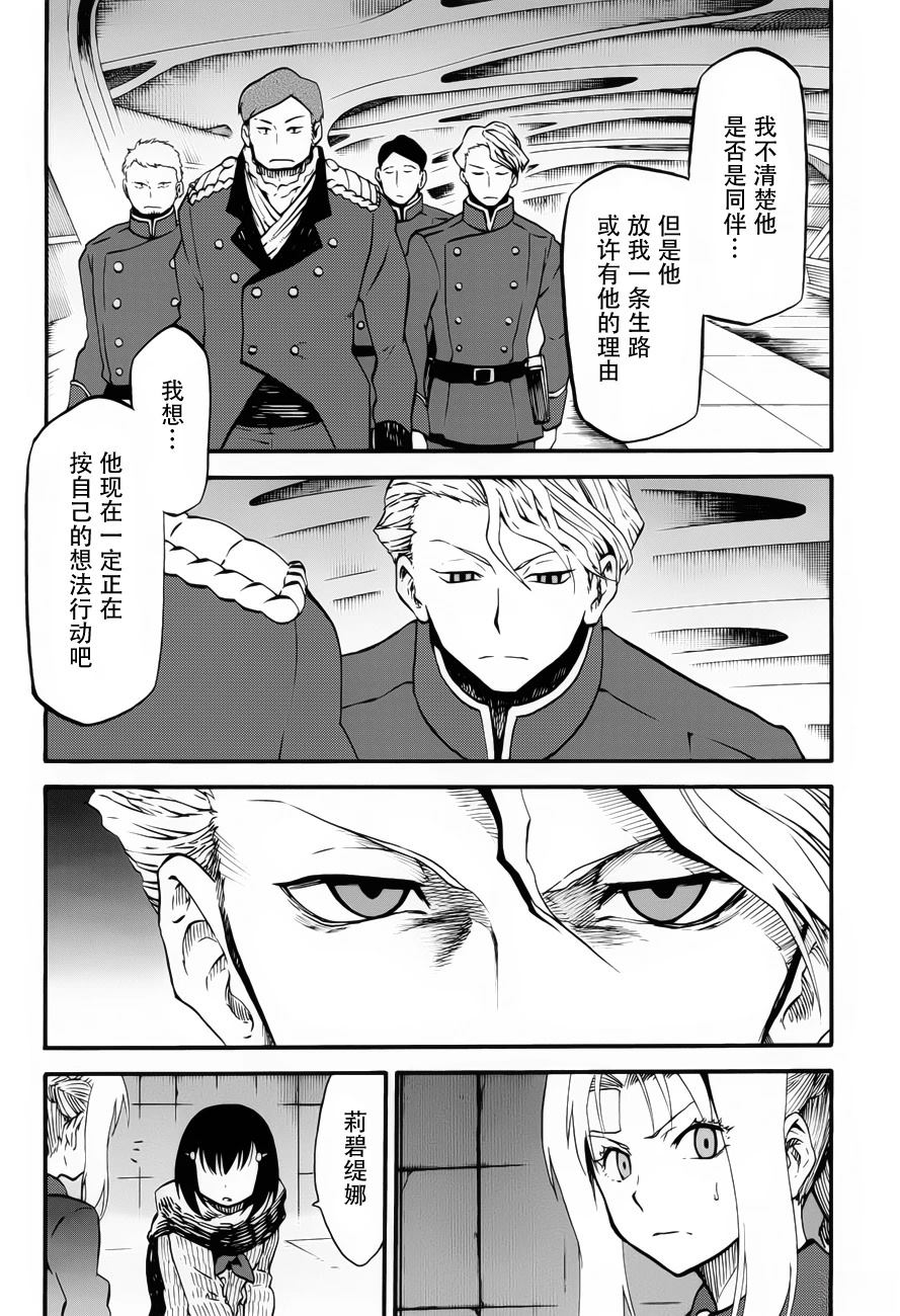 第11话24