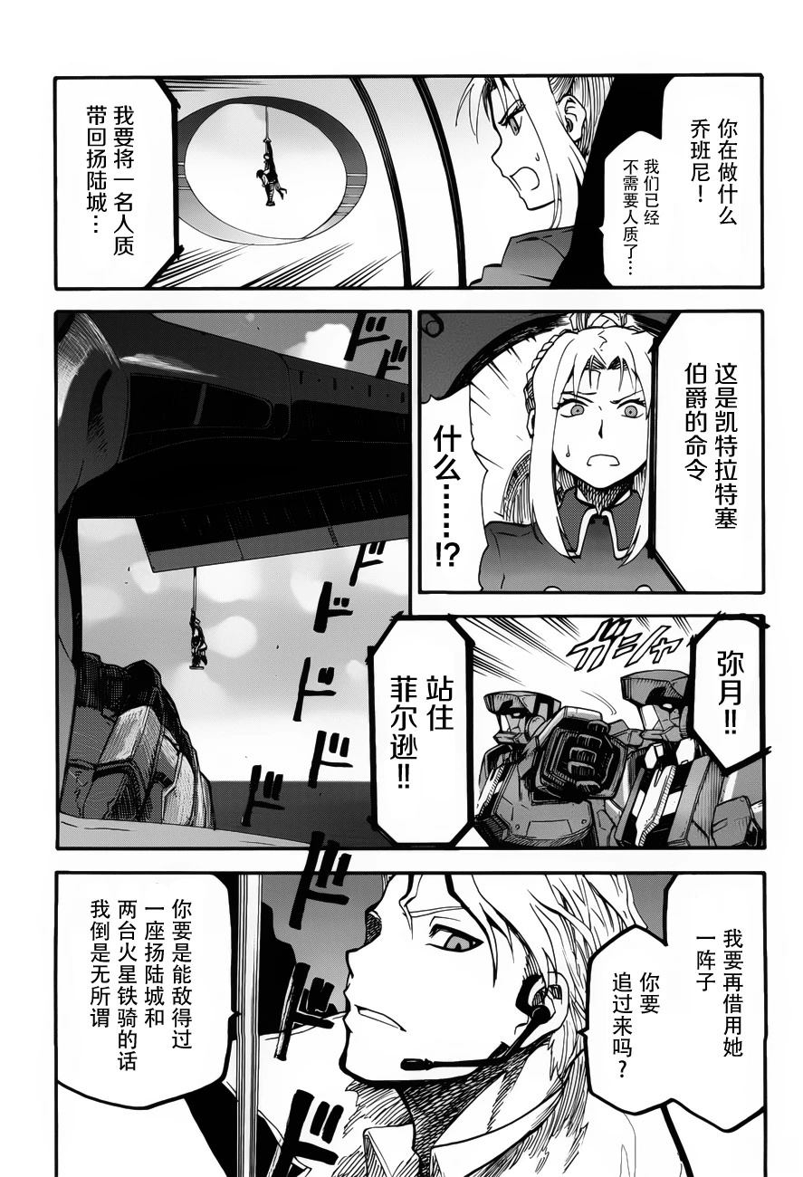 第11话4