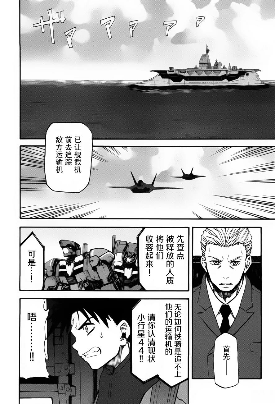 第11话6