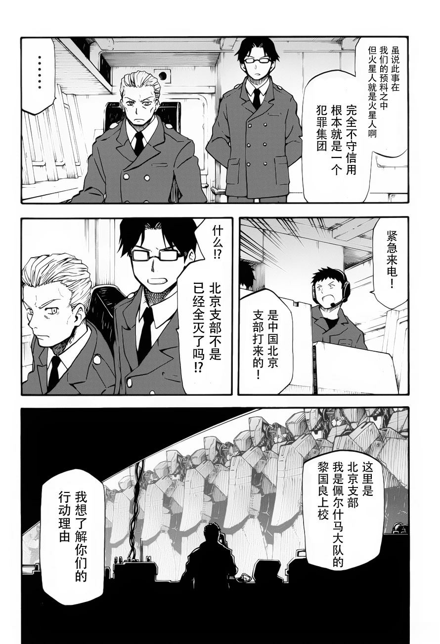 第11话7