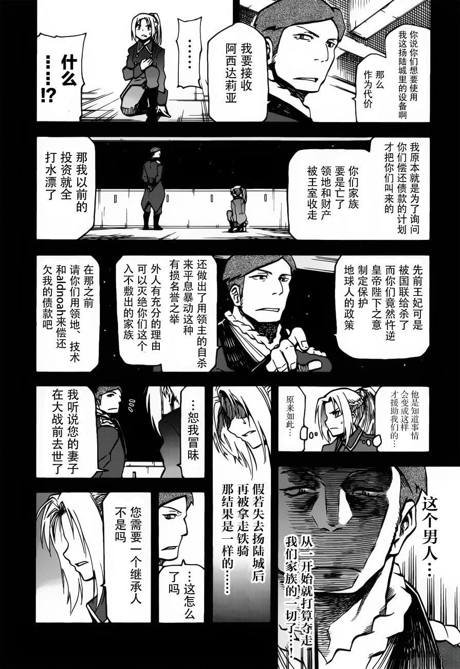 第12话10
