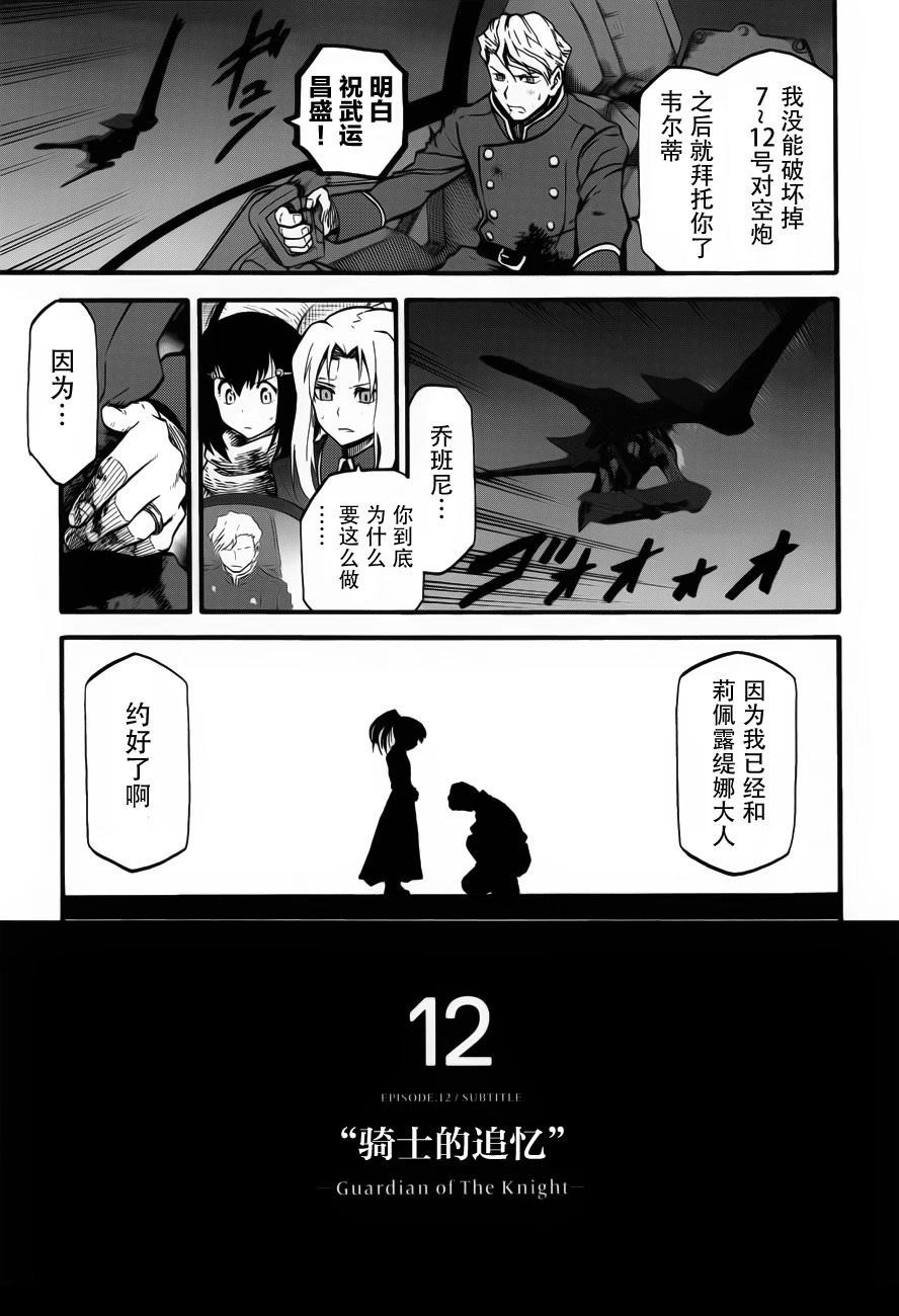 第12话20