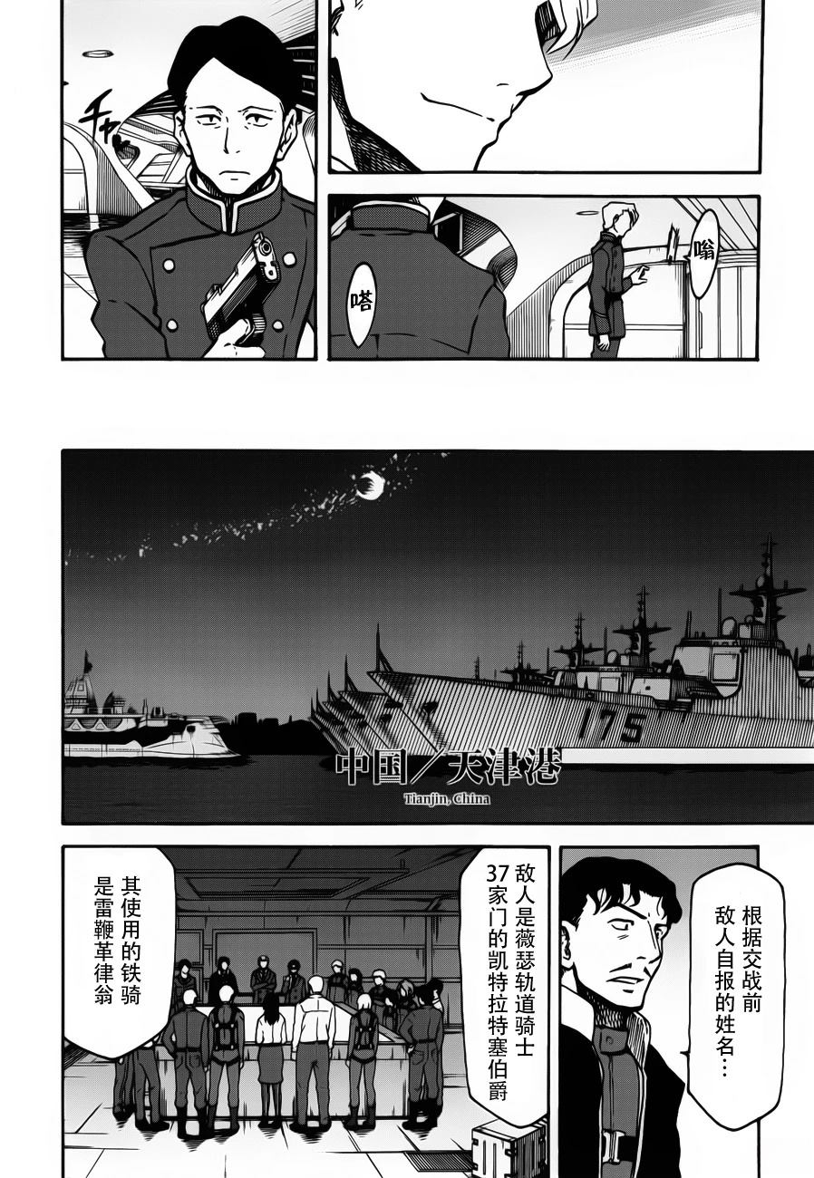 第12话3