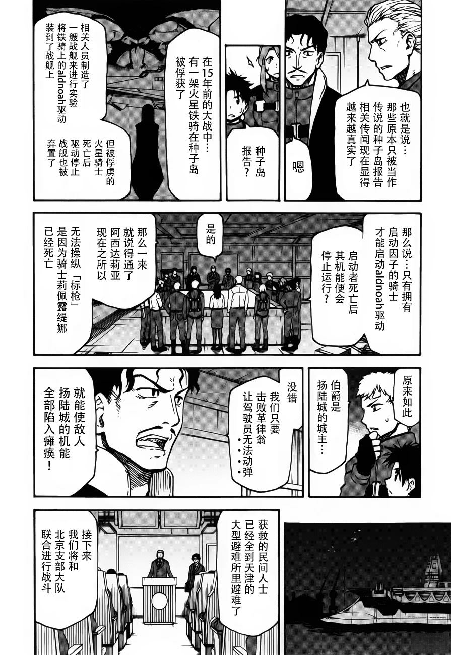 第12话5