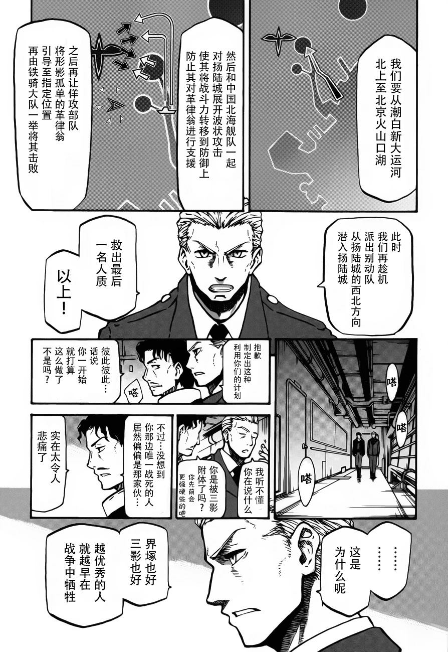 第12话6