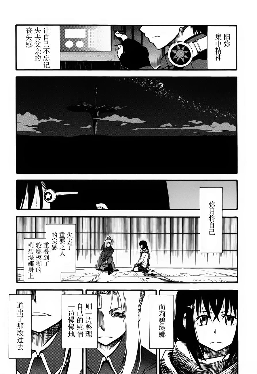 第12话8