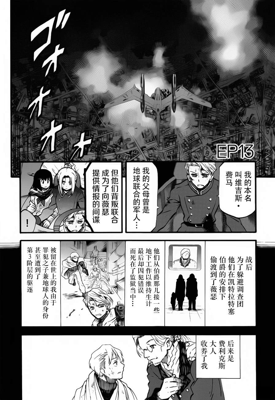 第13话0