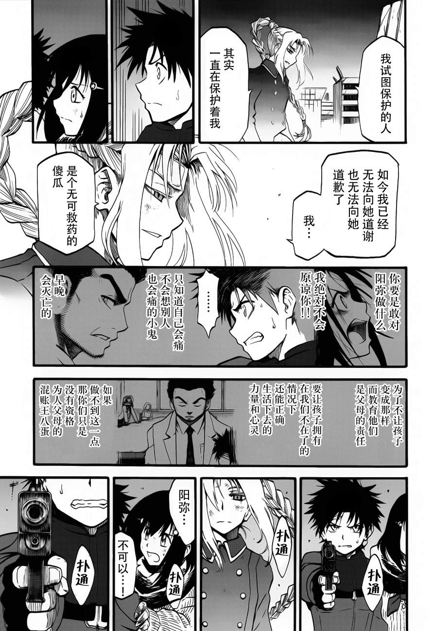 第13话17